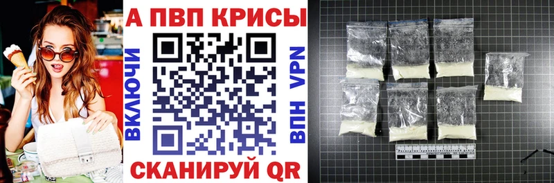 А ПВП крисы CK Пучеж