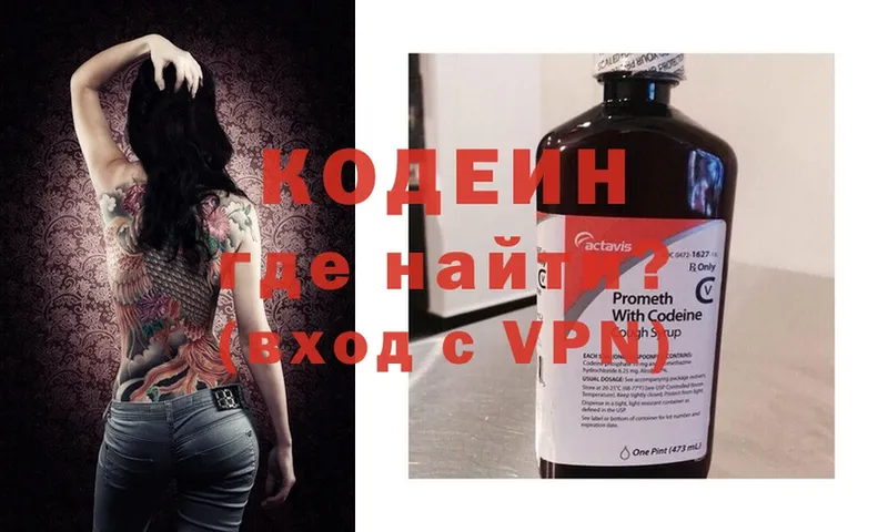 закладка  Пучеж  Кодеиновый сироп Lean Purple Drank 