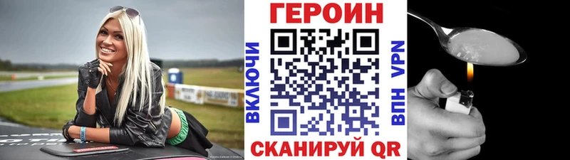 купить наркотик  Пучеж  ГЕРОИН белый 